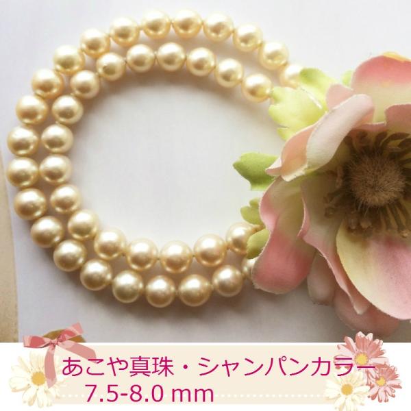 n*i様 あこや真珠　ロングネックレス　シャンパンカラー パールネックレス アコヤ本真珠ネックレス シャンパンカラー 真珠