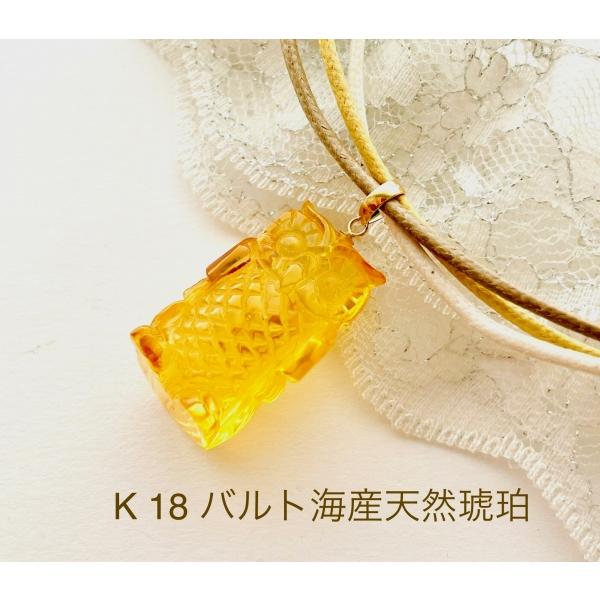 琥珀 ネックレストップ K18 バチカン フクロウ 梟 ネックレス アンバー