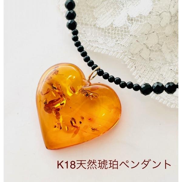 天然石 K18 琥珀 ペンダント ハート バルト海産天然琥珀 ハートの琥珀 