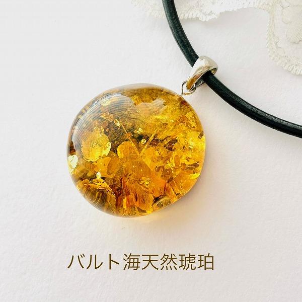 天然石 天然琥珀 ネックレス ペンダント バルティック天然高級 天然石 天然琥珀 ネックレス ペンダント バルティック天然高級