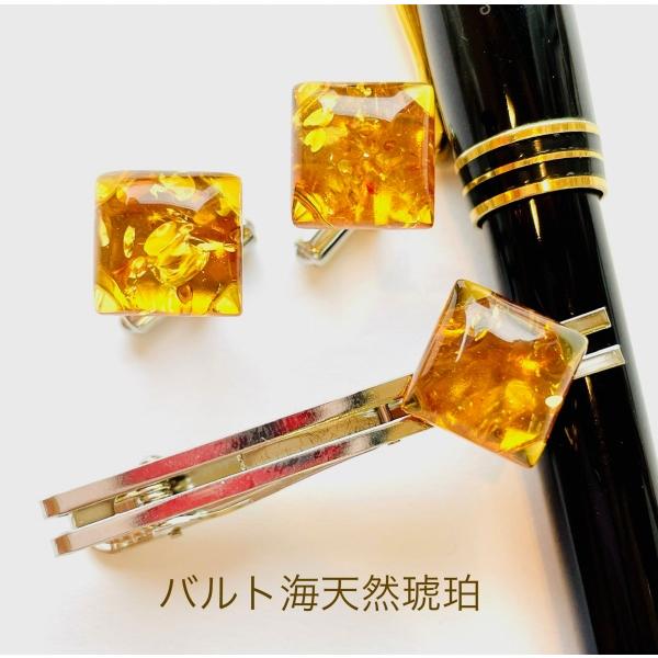 天然琥珀 ネクタイピン カフス タイバー 3点セット バルト海産高級琥珀 