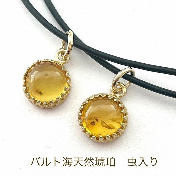 天然琥珀 虫入り琥珀 こはくルース インセクトアンバー パワーストーン