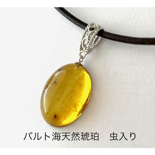 天然琥珀 虫入り琥珀 こはくルース インセクトアンバー パワーストーン