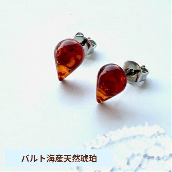 天然琥珀 小さなピアス バルト海産天然琥珀 パワーストーン 天然琥珀 