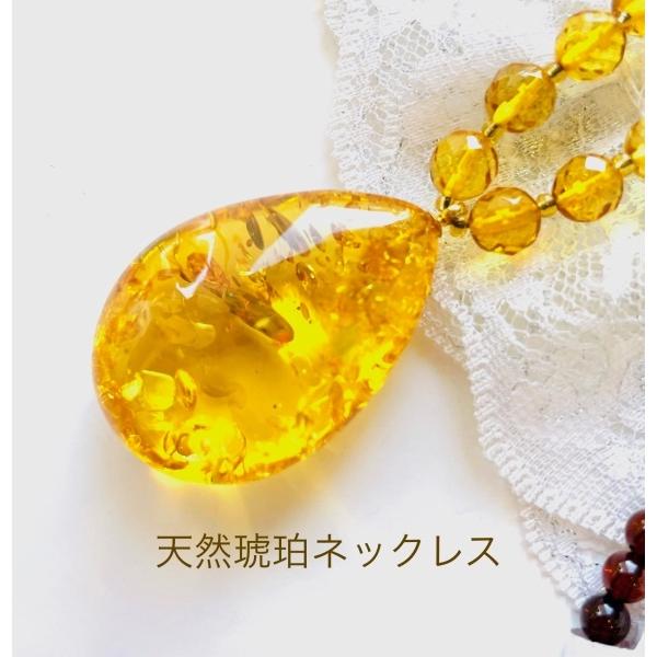 天然石 琥珀 ネックレス ペンダント バルティック天然琥珀 送料無料