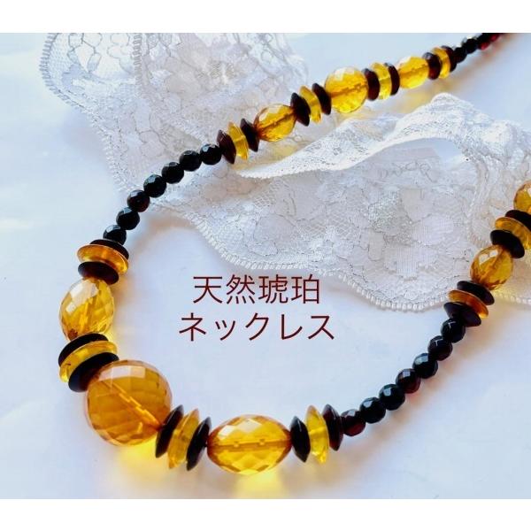 天然石 琥珀 ネックレス ロングネックレス 高級天然琥珀 こはく 