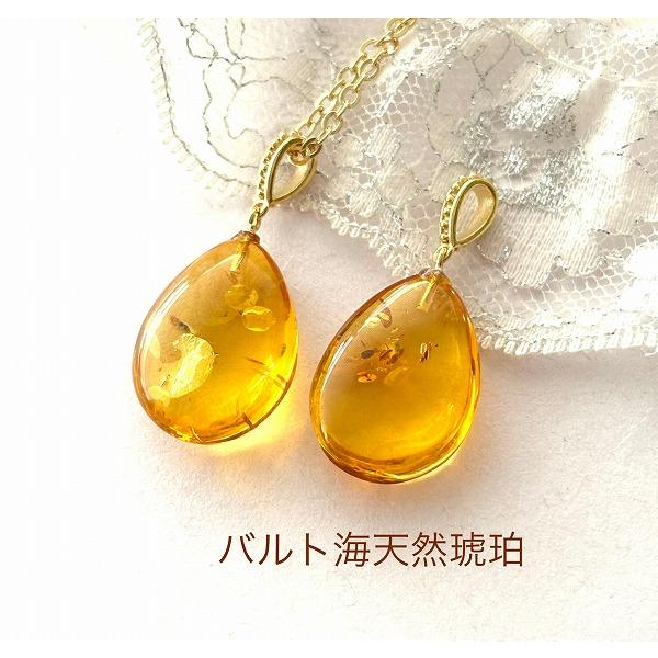 天然琥珀 バルト海琥珀 ペンダント ネックレス 天然琥珀