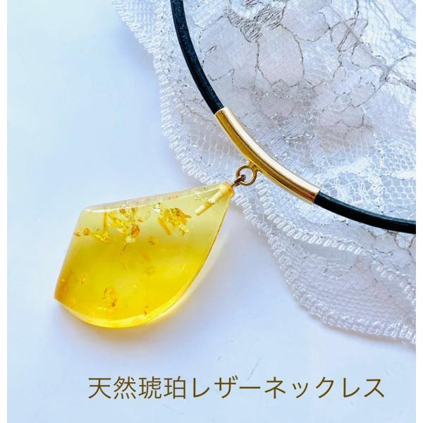 天然石 琥珀 ネックレス ペンダント バルト海産天然高級琥珀 レザー