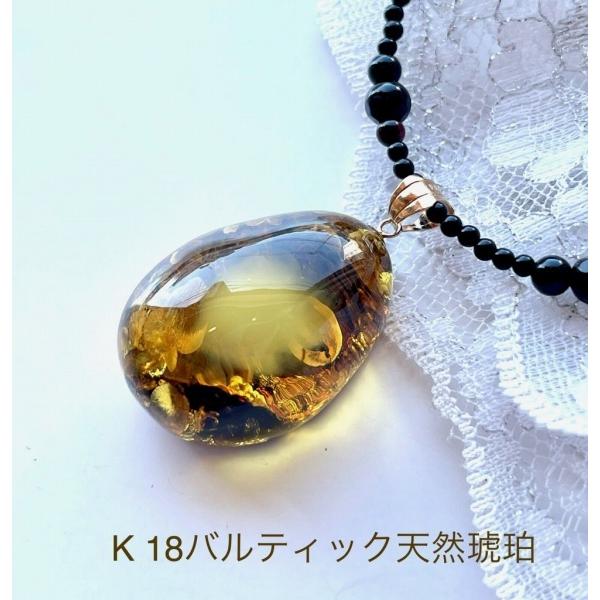 K18　天然琥珀　琥珀ペンダント　ネックレス　大きな琥珀　オニキスネックレス　K18　パワーストーン