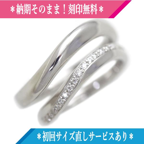 結婚指輪 マリッジリング 安い プラチナ ペアリング PT100 pt10% ダイヤ 0.10ct ...