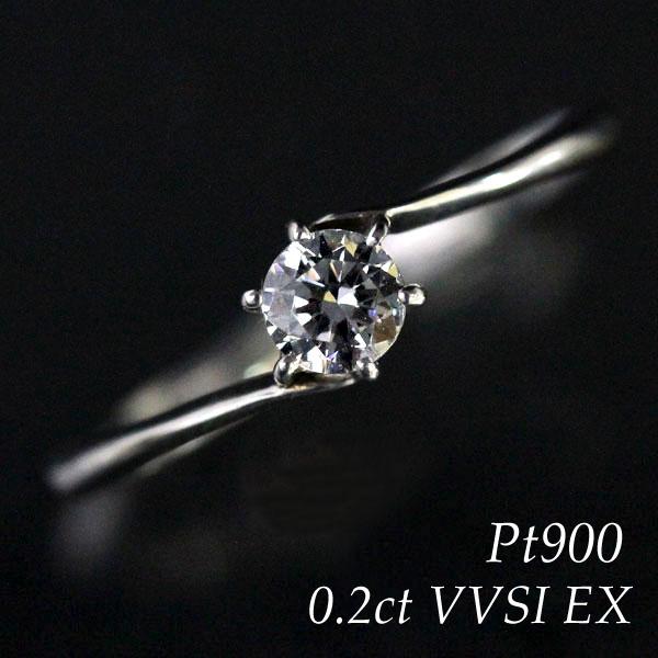 婚約指輪 プラチナ ダイヤモンド 0.2ctUP VVS1 エクセレント 婚約指輪 プラチナ ダイヤモンド 0.2ctUP VVS1 エクセレント
