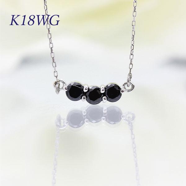 ネックレス K18WG ホワイトゴールド 0.3ct ダイヤモンド ブラック