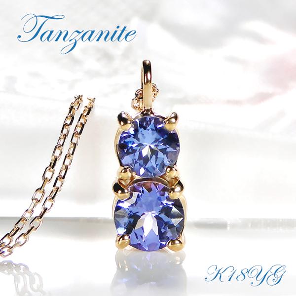 K18YG ネックレス ペンダント タンザナイト 1.5ct 大粒 ラウンド 18金 