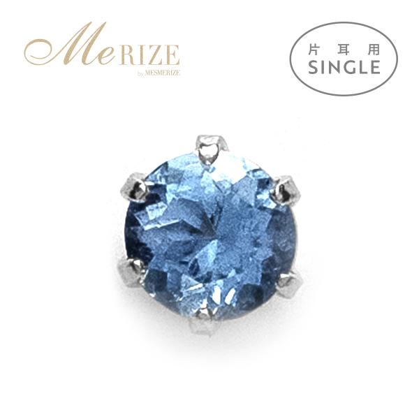 特別お試し商品 超特価 pt900 天然 アクアマリン 3.5mm プラチナ900 シンプル ティファニー爪 ピアス 片耳用 シングル スタッド 品質保証書付