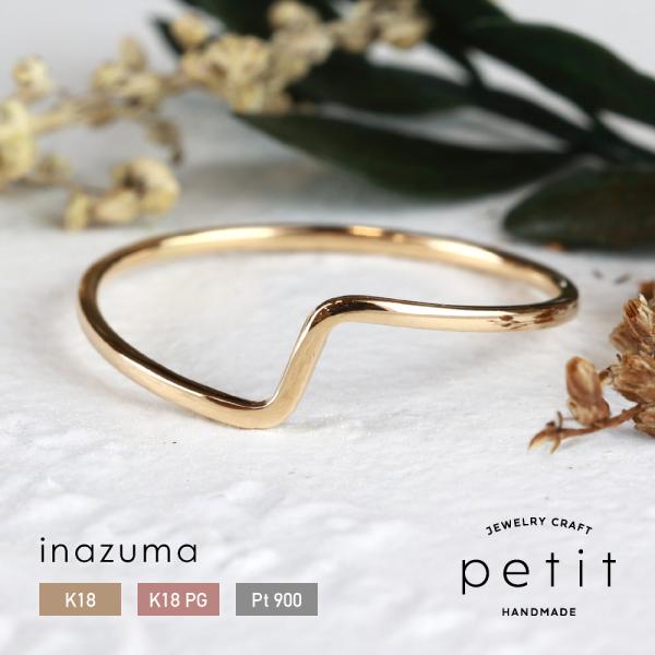 指輪 レディース リング シンプル 18金 K18 ピンクゴールド プラチナ inazuma  華奢 細身 極細 0号〜20号 プレゼント 記念日 誕生日 女性