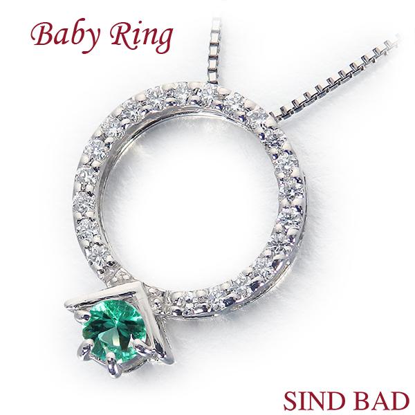 Pt900 ５月誕生日石　エメラルド　ベビーリング　ネックレスチャーム ベビーリング ネックレス｜5月誕生石“始まりの光”エメラルド×21石