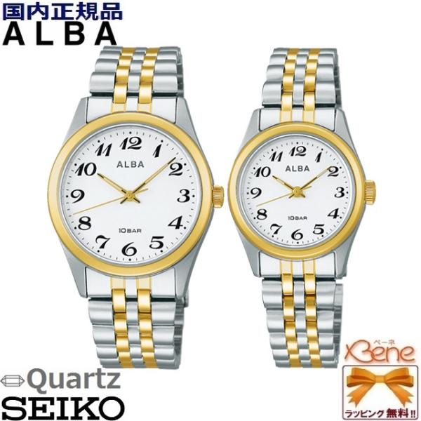 ALBA（SEIKO） 新品正規品 ペアウォッチ メンズレディース クオーツ