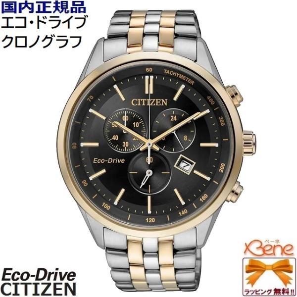 CITIZEN（シチズン） 新品 正規品 CITIZEN Eco-Drive CHRONOGRAPH