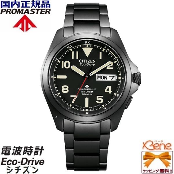 PROMASTER エコドライブ ソーラー 国内電波時計 CITIZEN PROMASTER エコドライブ ソーラー 国内電波時計 CITIZEN