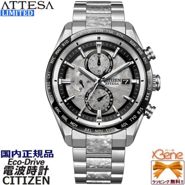 ATTESA（CITIZEN） '25-11 正規新品 日本製 Platinum Shine Collection
