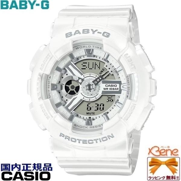 BA-110 Series 正規品・新品 CASIO BABY-G/カシオベビージー