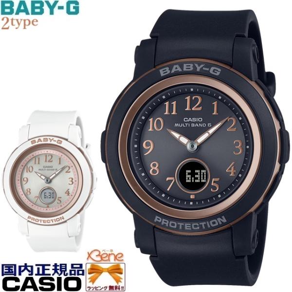BABY-G '23-11 レディース タフソーラー電波 CASIO 丸型 アナデジ