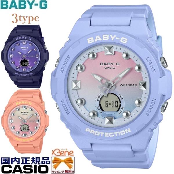 ベビージー　BGA-320-2A1JF BABY-G '24-10 CASIO レディースクオーツ 10気圧防水 ラウンド