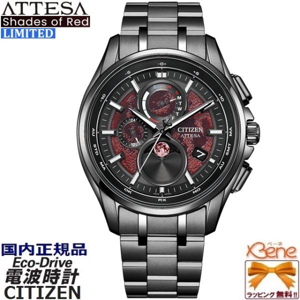 ATTESA（CITIZEN） '26-2 正規新品 日本製 [Shades of Red] ソーラー