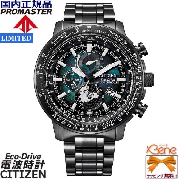 CITIZEN PROMASTER Eco-Drive 未使用品 PROMASTER '24-5 正規新品 エコドライブ 電波時計 CITIZEN SKY LAYERS