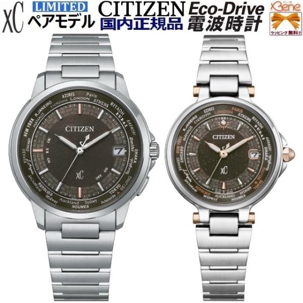 CITIZEN '22-11 限定1800本 ペアウォッチ xC Limited Pair Model CITIZEN '22-11 限定1800本 ペアウォッチ xC Limited Pair Model