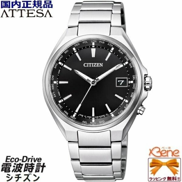 ATTESA（CITIZEN） 正規新品 CITIZEN/シチズン ATTESA/アテッサ Eco