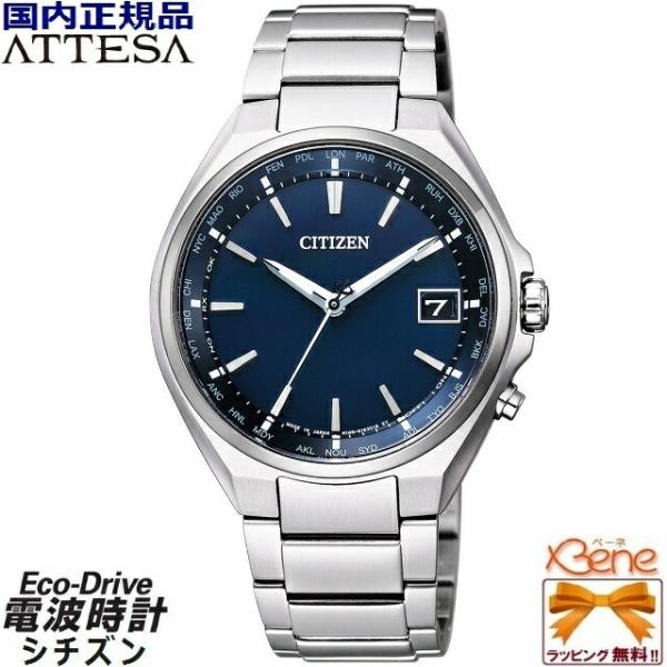 ATTESA（CITIZEN） CITIZEN/シチズン ATTESA/アテッサ Eco-Drive/エコ