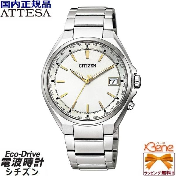 ATTESA（CITIZEN） 新品!正規品 日本製 CITIZEN ATTESA/シチズン