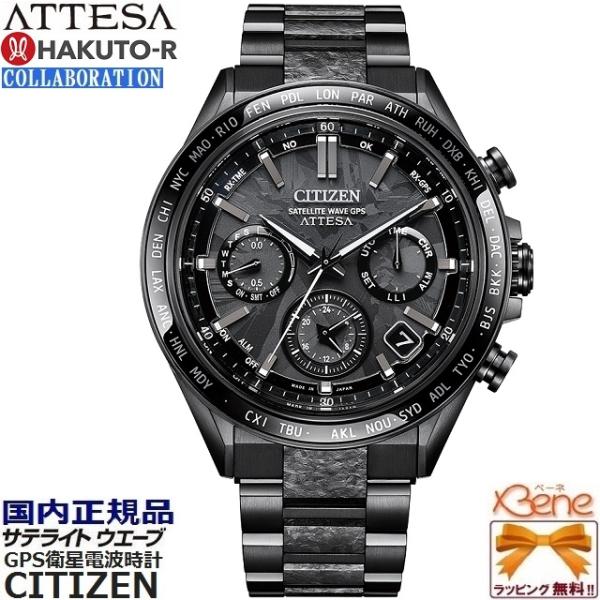 ATTESA(CITIZEN) '24-11 正規新品 日本製 HAKUTO-Rコラボ 限定2,300本 CITIZEN ATTESA ACT-Line ブラックチタン エコドライブGPS衛星電波 CC4067-66E : Jewelry&Watch Bene - 通販 - Yahoo!ショッピング ATTESA(CITIZEN) '24-11 正規新品 日本製 HAKUTO-Rコラボ 限定2,300本 CITIZEN ATTESA ACT-Line ブラックチタン エコドライブGPS衛星電波 CC4067-66E : Jewelry&Watch Bene - 通販 - Yahoo!ショッピング