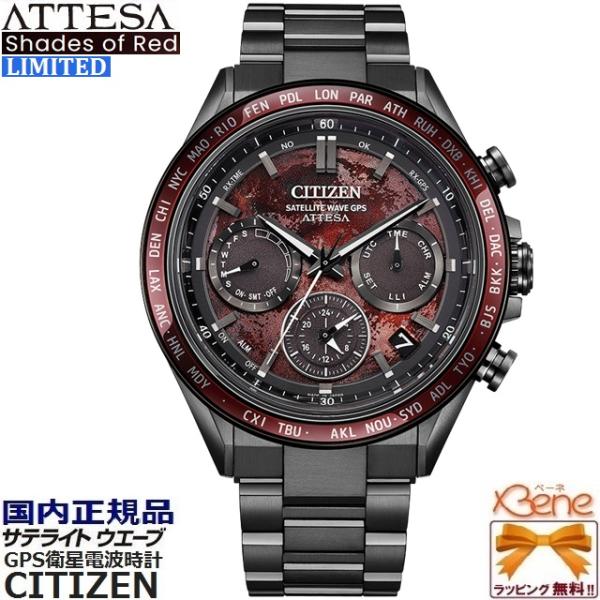 ATTESA（CITIZEN） '26-2 正規新品 日本製 [Shades of Red] ソーラー