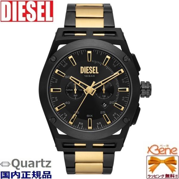 DIESEL（ディーゼル） TIMEFRAME メンズ クオーツ DZ4612