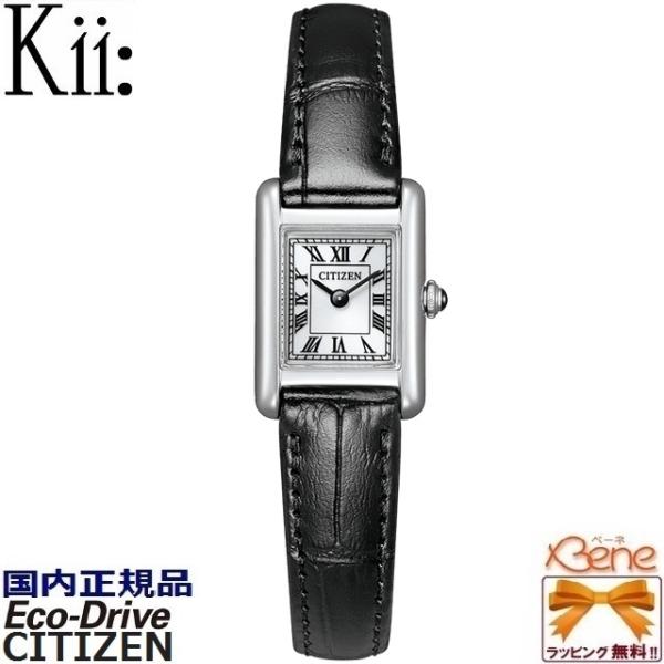Kii（CITIZEN） '26-2 ご予約期間はカード決済のみ 正規新品 日本製