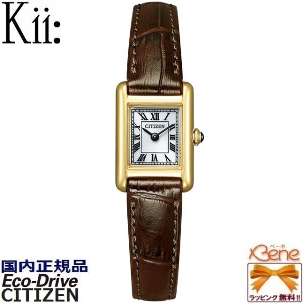 Kii（CITIZEN） '26-2 正規新品 日本製ムーブ ソーラー CITIZEN Kii