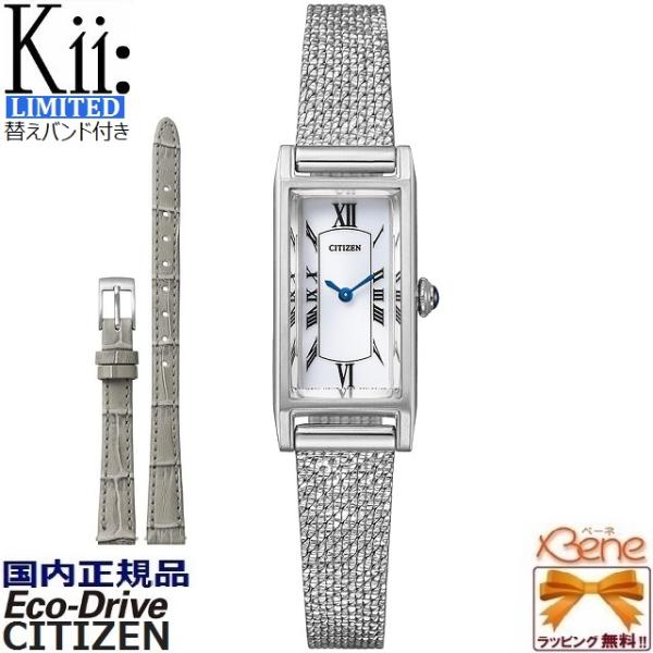 Kii（CITIZEN） '24-11 限定モデル350本 カーフ替えバンド付き 正規