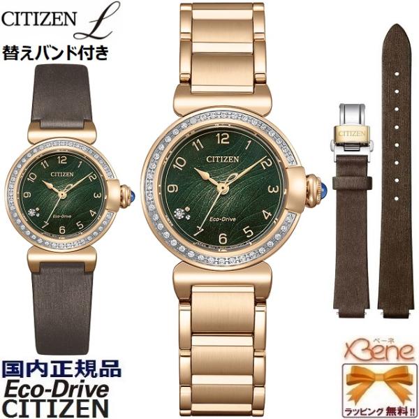 【CITIZEN シチシズン】エル　美品 CITIZEN L '24-9 正規新品 幸せを呼ぶ[スズラン]シリーズ ソーラー 3針