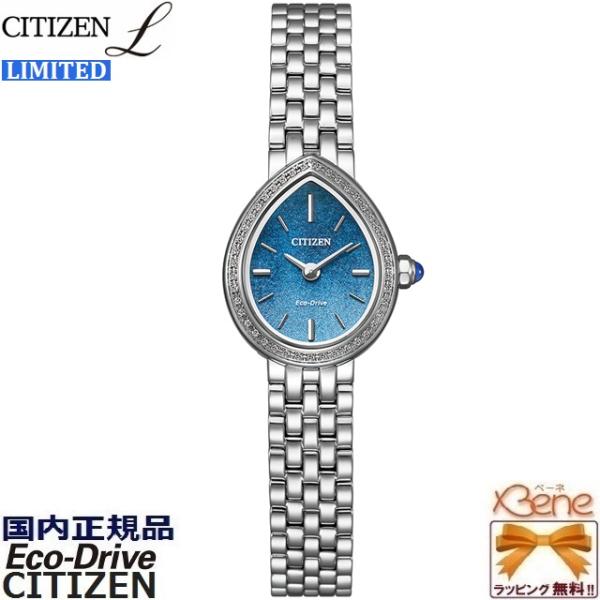 CITIZEN L '26-8 限定3,500本 正規新品 しずく型 RAINELL Collection