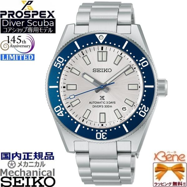 Diver Scuba '26-6 正規新品 日本製 セイコー創業145周年記念限定 国内