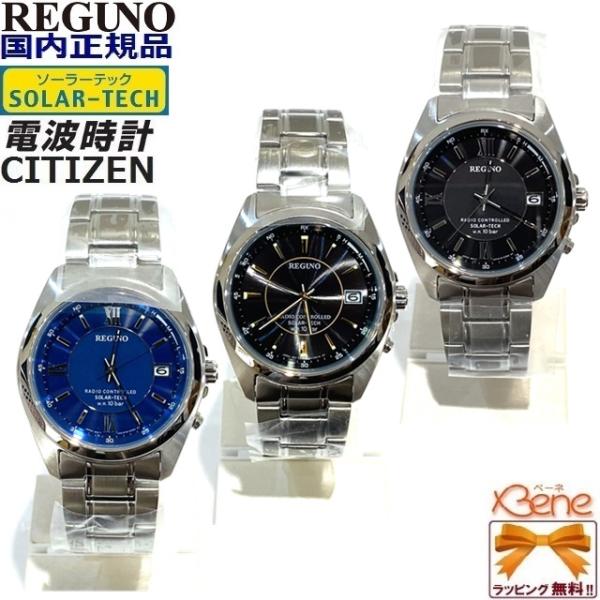 REGUNO（CITIZEN） 新品正規品 ソーラーテック電波時計 CITIZEN