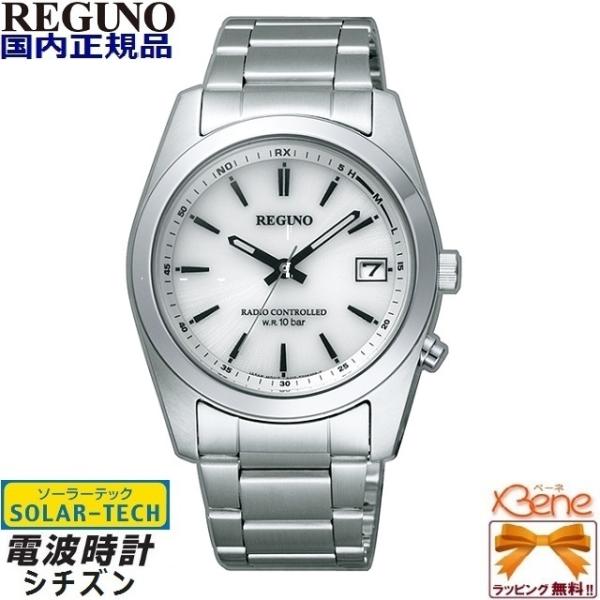REGUNO（CITIZEN） ソーラーテック電波時計 CITIZEN/シチズン REGUNO