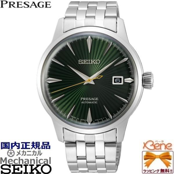 '26-1 正規新品 日本製 メンズメカニカル SEIKO PRESAGE Cocktail time [Mockingbird] 丸型 最大巻上時約41時間持続 5気圧防水 シルバー×グリーン SARY271