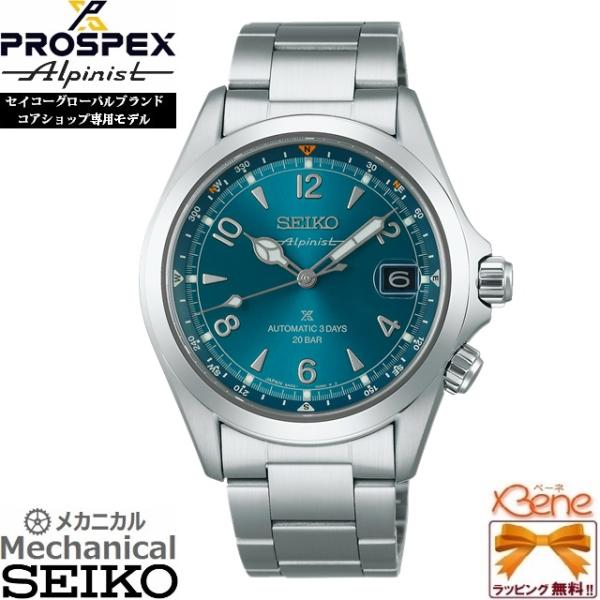 '25-11 正規新品 コアショップ専用 SEIKO PROSPEX Alpinist/アルピニスト メカニカル 自動巻き(手巻き)  SBDC207[6R55]