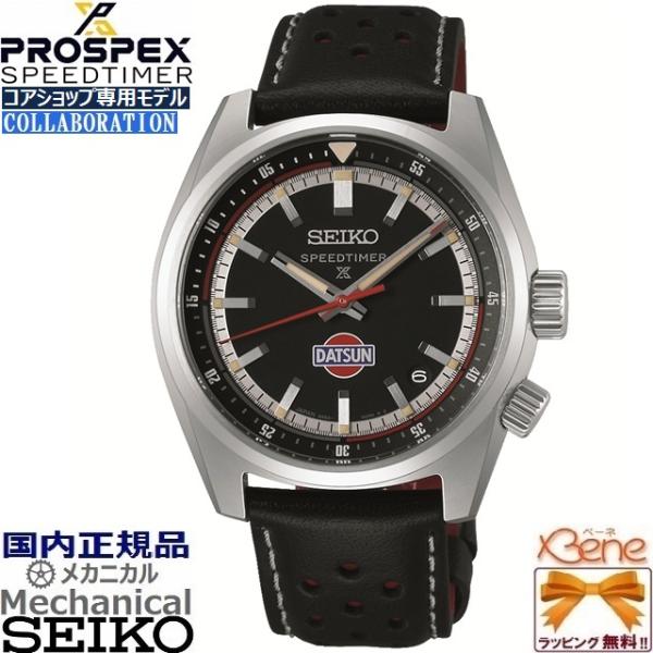 週末までの限定価格Daymaker SPEEDTIMER 歳末お正月フェア ポイント11倍 '25-9 正規新品 日本製