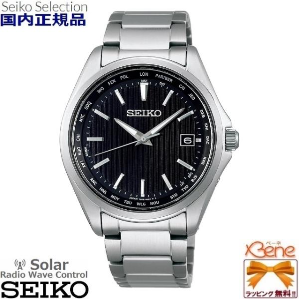 【新品未使用】セイコー　SBTM291 7B75-0AA0 箱説保　希少 SEIKO SELECTION 正規新品 SELECTION/ セイコーセレクション メンズ