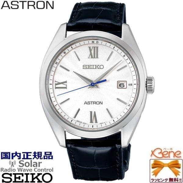 セイコー ASTRON アストロン SBXY035