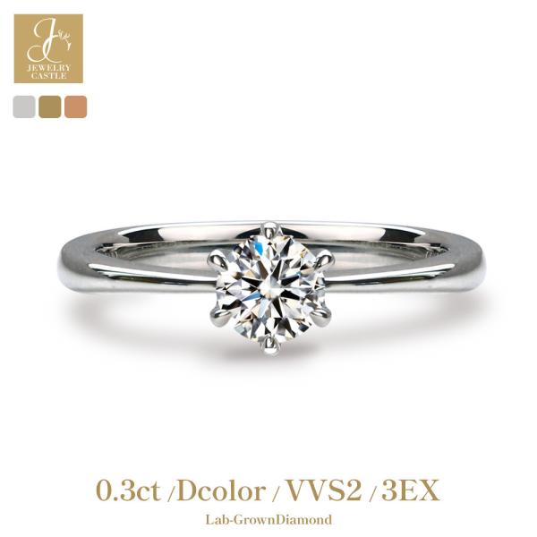 Pt900 / K18【 D-VVS-3EX 】 0.3ct ダイヤモンド 6爪リング 指輪